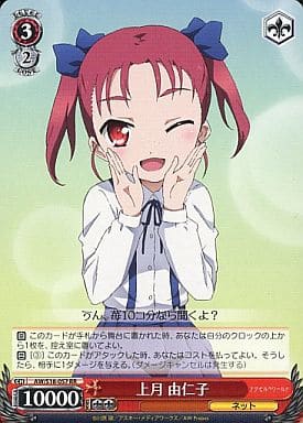 Aw S18 057 Rr 上月由仁子 玩具模型 Suruga Ya Com