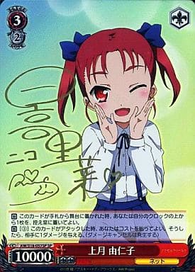 Aw S18 057sp Sp 全 上月由仁子 日高裏奈金燙金帶簽名 玩具模型 Suruga Ya Com