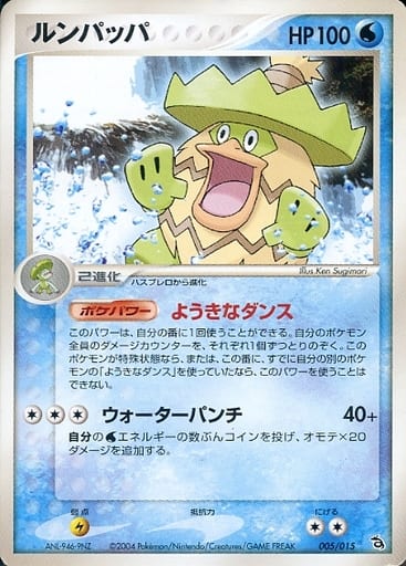 Pokemon Card Game Pcg Built Starter Rayquaza Deck 005 015 Ludicolo Toy Hobby Suruga Ya Com Pokemon Card Game Pcg Built Starter Rayquaza Deck 005 015 Ludicolo Toy Hobby Suruga Ya Com