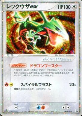 Rayquaza ex
