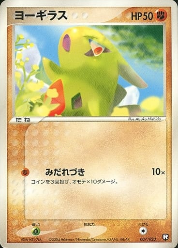 Larvitar