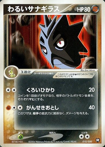 Dark Pupitar