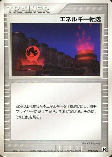 Energy Search