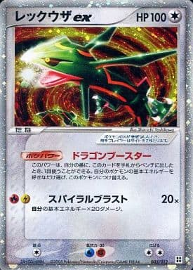 Rayquaza ex