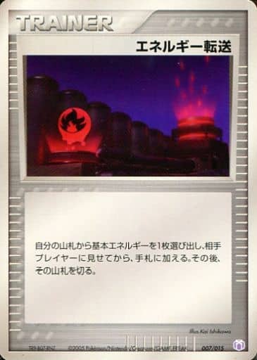 Energy Search