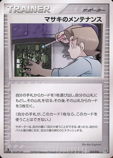 Bill's Maintenance