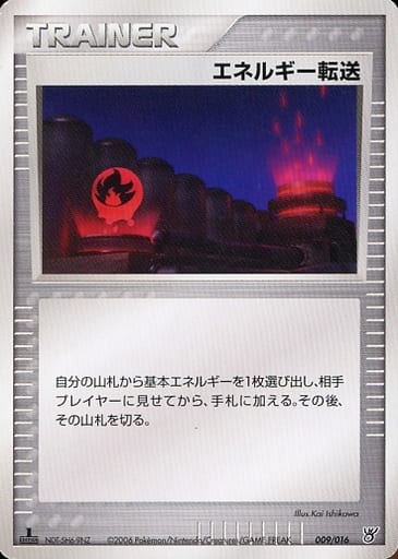 Energy Search