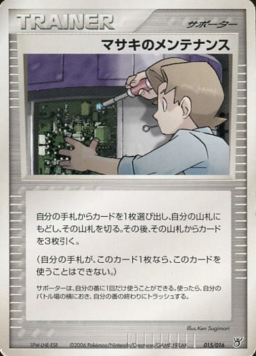 Bill's Maintenance