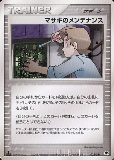 Bill's Maintenance