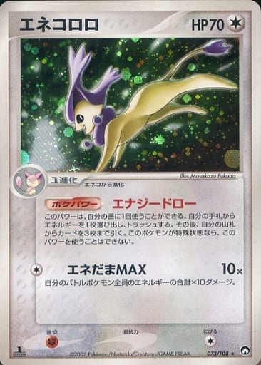 Pokemon Trading Card Game Pcg World Champions Pack 073 108 Kira Delcatty Toy Hobby Suruga Ya Com