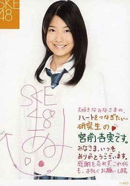 ske48 宮前杏実 生写真 宮前杏実＊214 | SKE48オフィシャルブログ Powered by Ameba