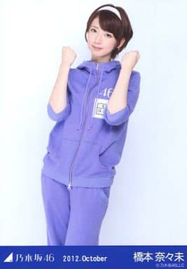 橋本奈々未 乃木坂46 本人着用パジャマジャージカード【当選品】 乃木坂46 橋本奈々未 ジャージ上下