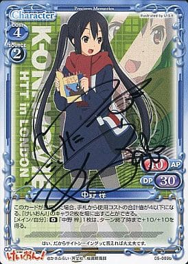 中野 梓 05-009b 竹達彩奈 直筆サイン けいおん プレシャスメモリーズ