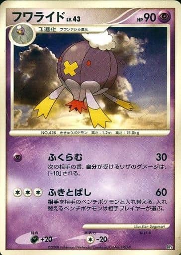 Pokemon Card Game Dp5 Match Starter Pack Heatran Vs Regigigas Drifblim Toy Hobby Suruga Ya Com