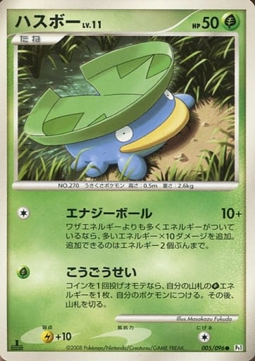 Pokemon Card Game Dpt1 B Expansion Pack ギンガ No Haiden 005 096 Lotad Toy Hobby Suruga Ya Com