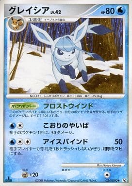 ポケモンカード　グレイシアLv.42 初版　024 駿河屋 -<中古>024/090[☆]：グレイシア LV.42（ポケモンカード