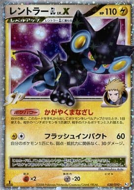 Pokemon Card Game Dpt2 B Expansion Pack Nochi No Kizuna 030 090 Kira Luxray Gl Lv X Toy Hobby Suruga Ya Com