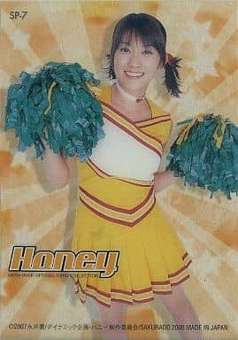 さくら堂2008原幹恵Honey直筆サイン入りアンカットシート20枚限定 駿河屋 -<中古>SP-7 ： 原幹恵/クリアカード/原幹恵オフィシャルカード