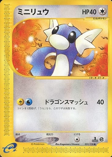 031 128 Dratini Toy Hobby Suruga Ya Com