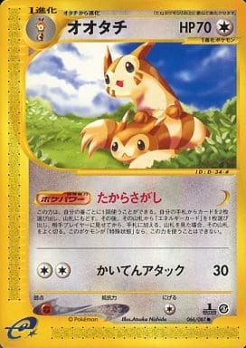 Pokemon Card Game Pokemon Card E Expansion Pack 3 Umi Kara No Kaze 066 087 Furret Toy Hobby Suruga Ya Com