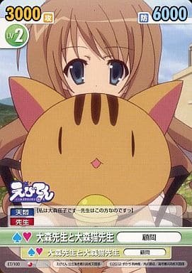 ヴィクトリースパーク C Booster Pack 蝦掰天文社公立海老棲川高中天文社 Et 100 C 大森先生和大森貓先生 玩具模型 Suruga Ya Com