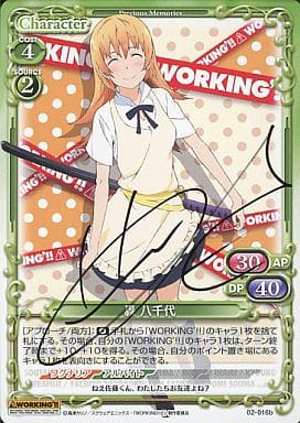 02 016b Pr 轟八千代 喜多村英梨帶親筆簽名 玩具模型 Suruga Ya Com