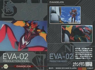 Anime Torayca / EVA Card / Evangelion New Theater Version Wafer 2 ...