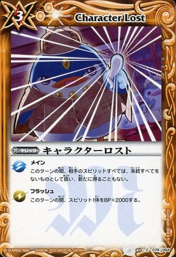 BS09 079 C Character Castle Lost Toy Hobby Suruga ya