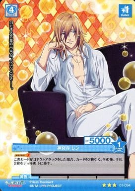 神宮寺レン 駿河屋 -<中古>01-094[R]：神宮寺 レン（プリズムコネクト）