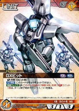 03B/U BN041C [C] - GX bit | Toy Hobby | Suruga-ya.com