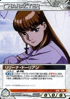 03b Ch Wt021r R Relena Darlian Toy Hobby Suruga Ya Com