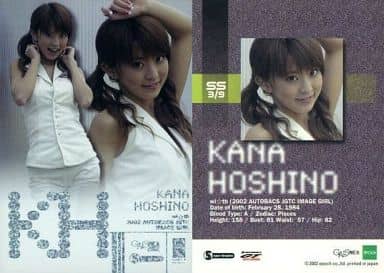 SS3/9 : Kana Hoshino / Special Card (HoloSpec) / GALS Paradise Cards ...