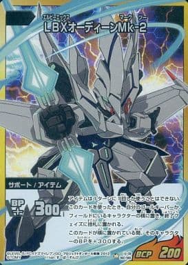 Ig 09 062 065 Miracle Vs Rare Lbx Odean Mk 2 Toy Hobby Suruga Ya Com