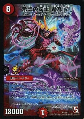 駿河屋 -<中古>P45/Y11[プロモ]：希望の覇王 鬼丸「刀」（デュエル