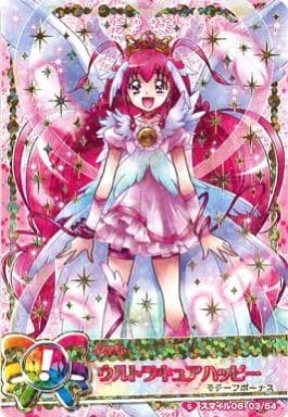 e@プリキュアデータカードダス@　ウルトラキュアハッピー　PSA10 e@プリキュアデータカードダス@ ウルトラキュアハッピー PSA10