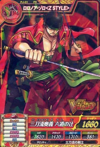 ワンピース データカードダス ワンピートレジャーワールド　ロロノア•ゾロ　ZR ワンピース トレジャーワールド SR ロロノア・ゾロ＜Z STYLE＞ TW2-34