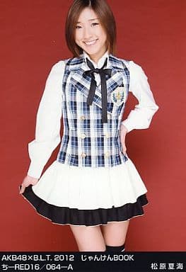 駿河屋 -<中古>松原夏海/AKB48×B.L.T.2012 じゃんけんBOOK ち-RED16