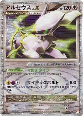 Pokemon Card Game Dpt4 S Construction Standard Deck Arceus Lv X Lightning Super 011 017 Arceus Lv X Toy Hobby Suruga Ya Com