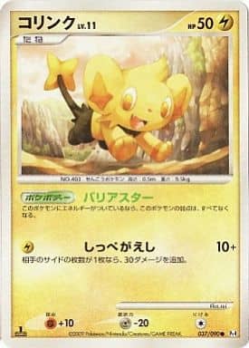 【良品】コリンク Lv.11 駿河屋 -<中古>037/090[○]：(キラ)コリンク LV.11（ポケモンカード