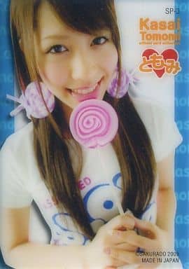 【SALE】河西智美さん掲載ページ（約A3サイズ）#5454 SALE】河西智美さん掲載ページ（約A3サイズ）#5454 SALE】河西智美さん