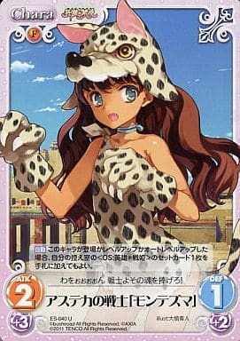 Es 040 U Aztec Warriors Montezuma Toy Hobby Suruga Ya Com