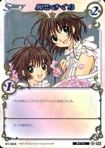 CLAMP in CARDLAND 桜とさくら　シークレット CLAMP in CARDLAND 桜とさくら シークレット CLAMP in CARDLAND