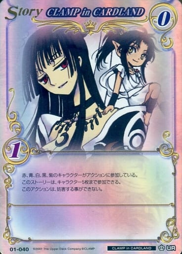 CLAMP　IN　CARDLAND　UR　小瓶の中の魔法使い CLAMP in CARDLAND 02-016 魔法がメイドに！？【公式通販】