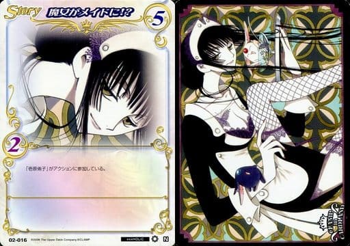 02-016 『 魔女がメイドに！？ 』 CLAMPinCARDLAND 駿河屋 -<中古>02-016[N]：魔女がメイドに!?（アニメ・ゲーム）