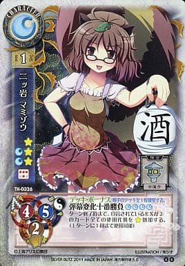 Lycee / R / Character Kuta / Toho Gin 符律 ver. 5.0 TH-0326 [R] : mami ...