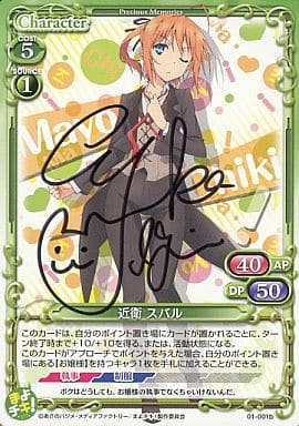 プレシャスメモリーズ　まよチキ！　サイン プレシャスメモリーズ プレメモ まよチキ！ 涼月 奏 SP 金サイン