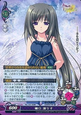 Ver 4 0 0298 R 樋口 璃々子 おもちゃホビー Suruga Ya Com