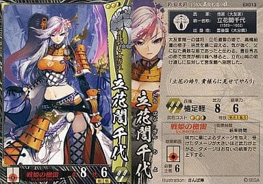 駿河屋 -<中古>EX013[EX]：立花誾千代（戦国大戦）