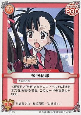 希少 ネギま 桜咲刹那 箔押しサインカード プリズムコネクト 桜咲刹那 サインカード プリズムコネクト 魔法先生ネギま