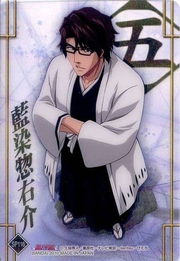 駿河屋 -<中古>SP116：藍染惣右介（アニメ・ゲーム）